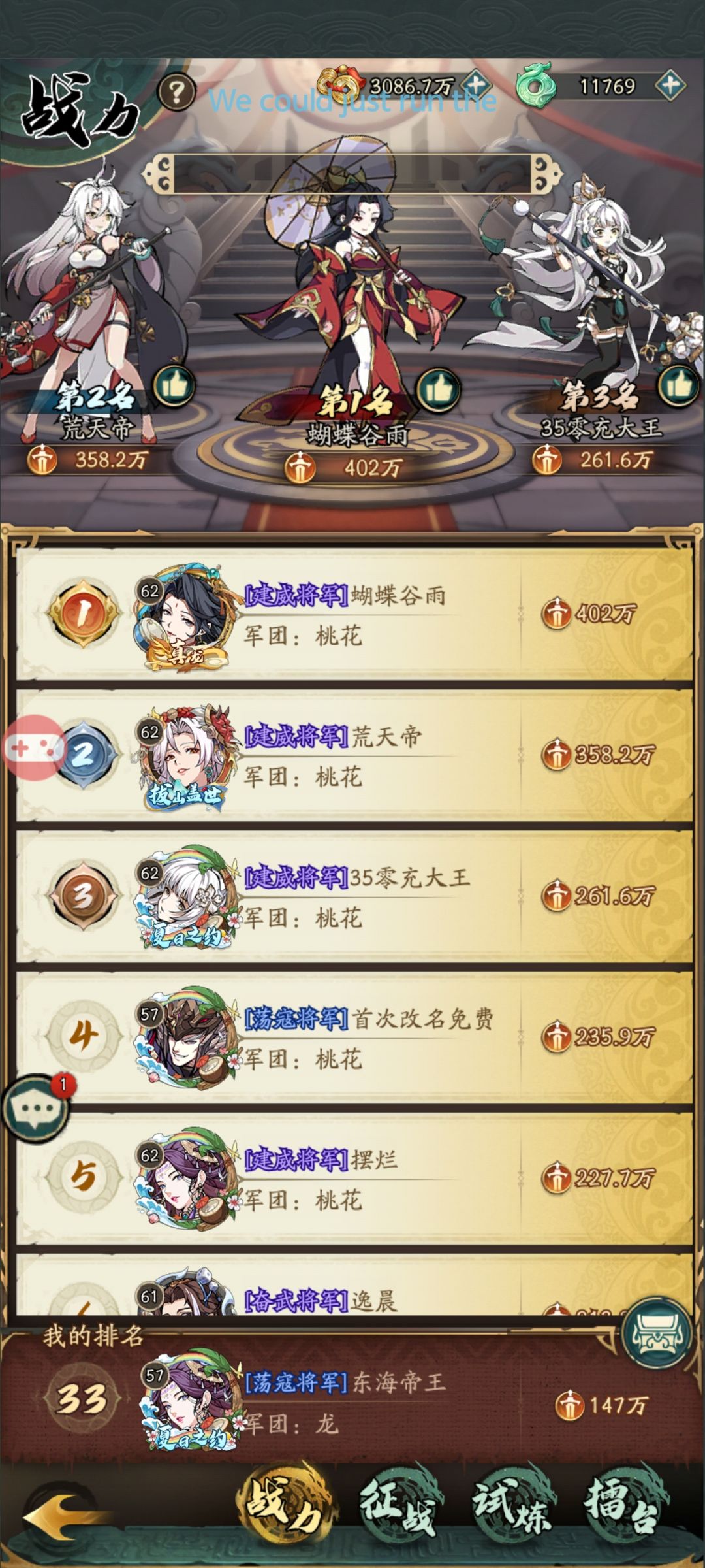 零氪萌萌摸鱼第七天正常进度(可自行参考) 5