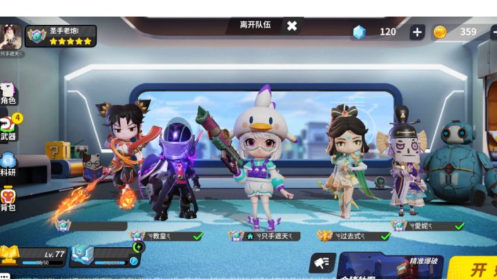 没实力进月亮湾 那就自己组建一个截图