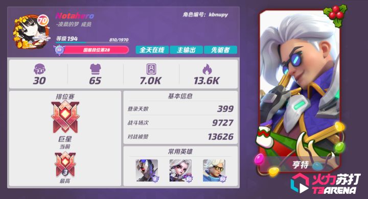 下次再见截图
