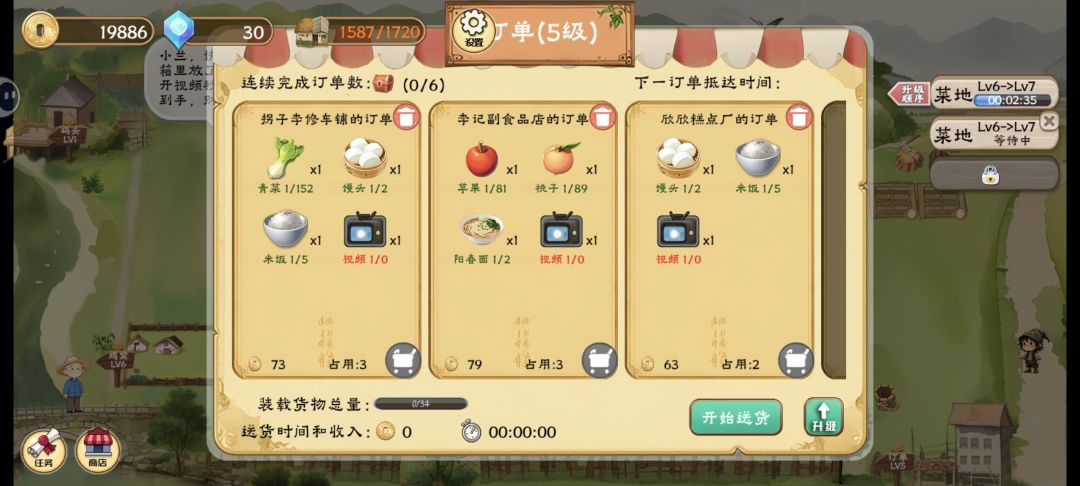 订单怎么完成 1