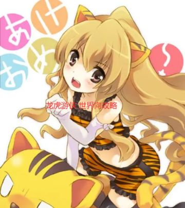 【游仙门】【龙虎游侠】【世界向】龙虎游世界boss搭配整体更新攻略~ 2023.8.17版本