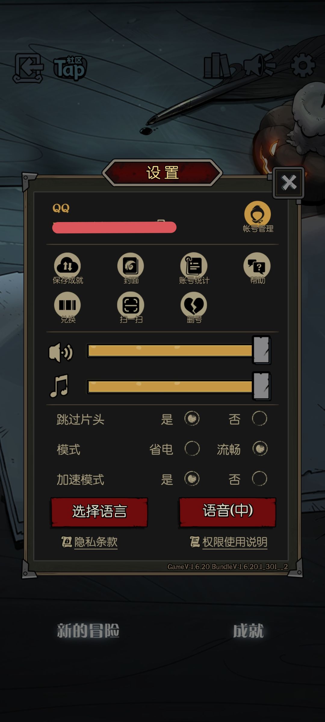 求求出一个换绑手机号的功能吧~ 1
