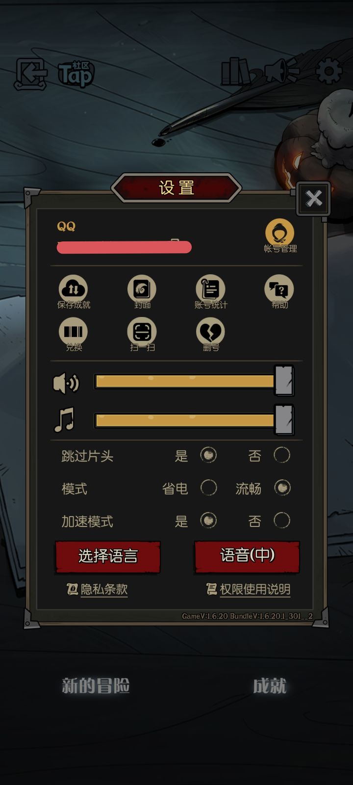 求求出一个换绑手机号的功能吧~截图
