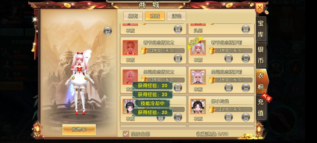 喜欢服装党的来 2