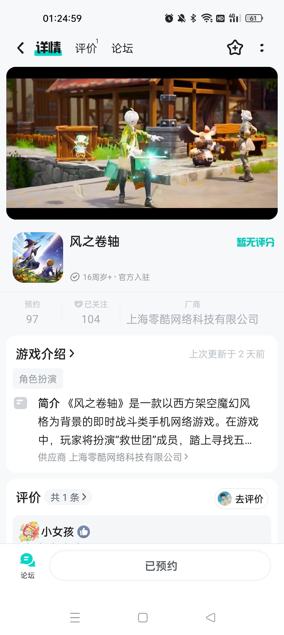#对风之卷轴任意想说的话# 3