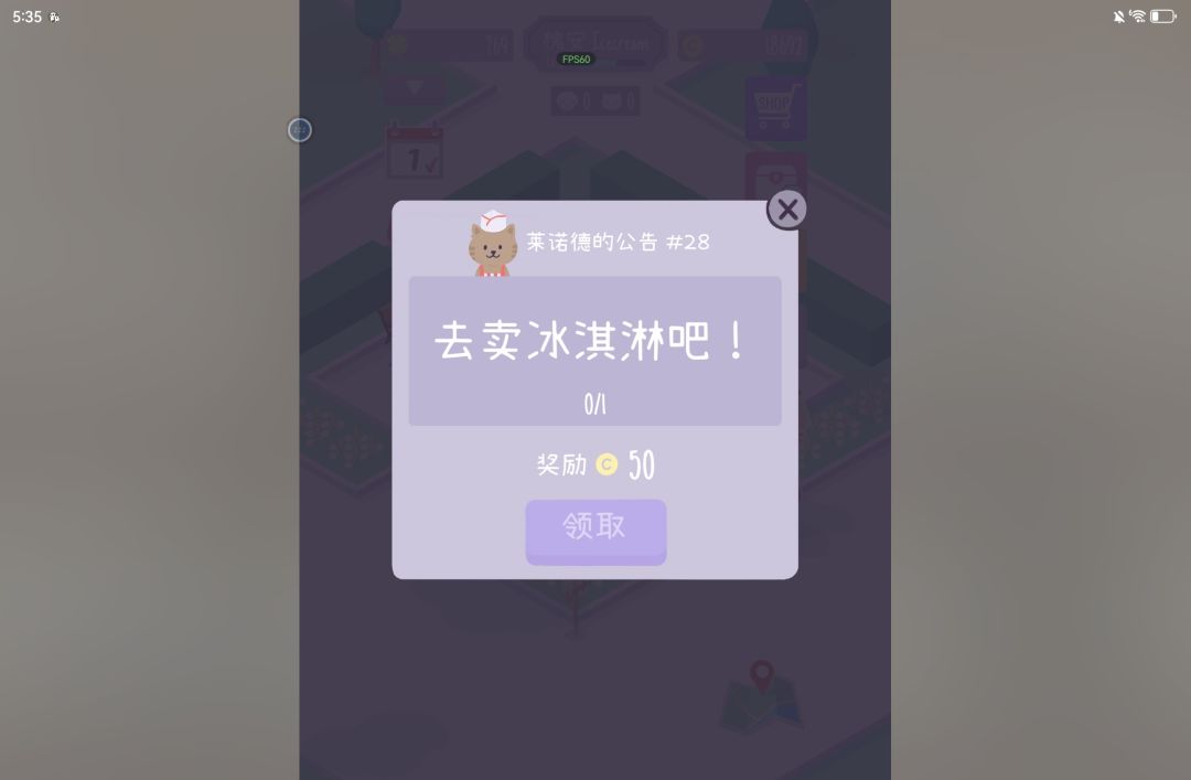 任务是卖冰淇淋，但是没有小动物 2