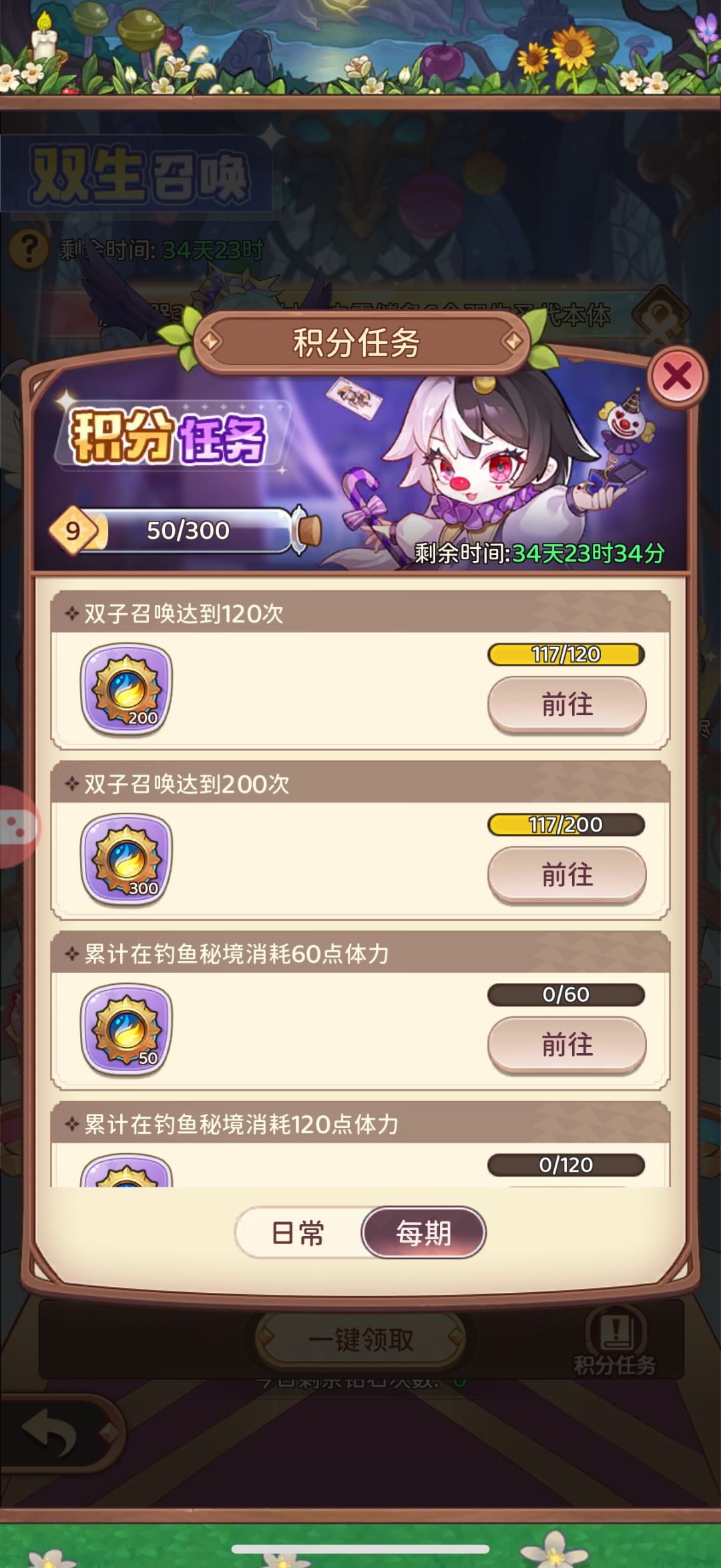 今日累氪410，抽不出一只本体 2