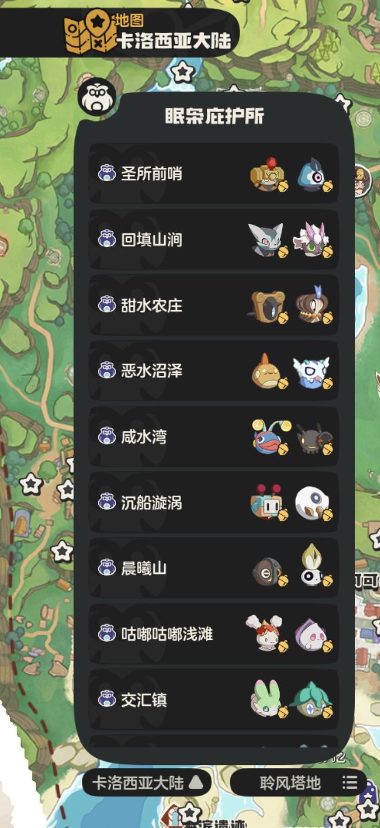求牵手刷异色,果实已放好 3