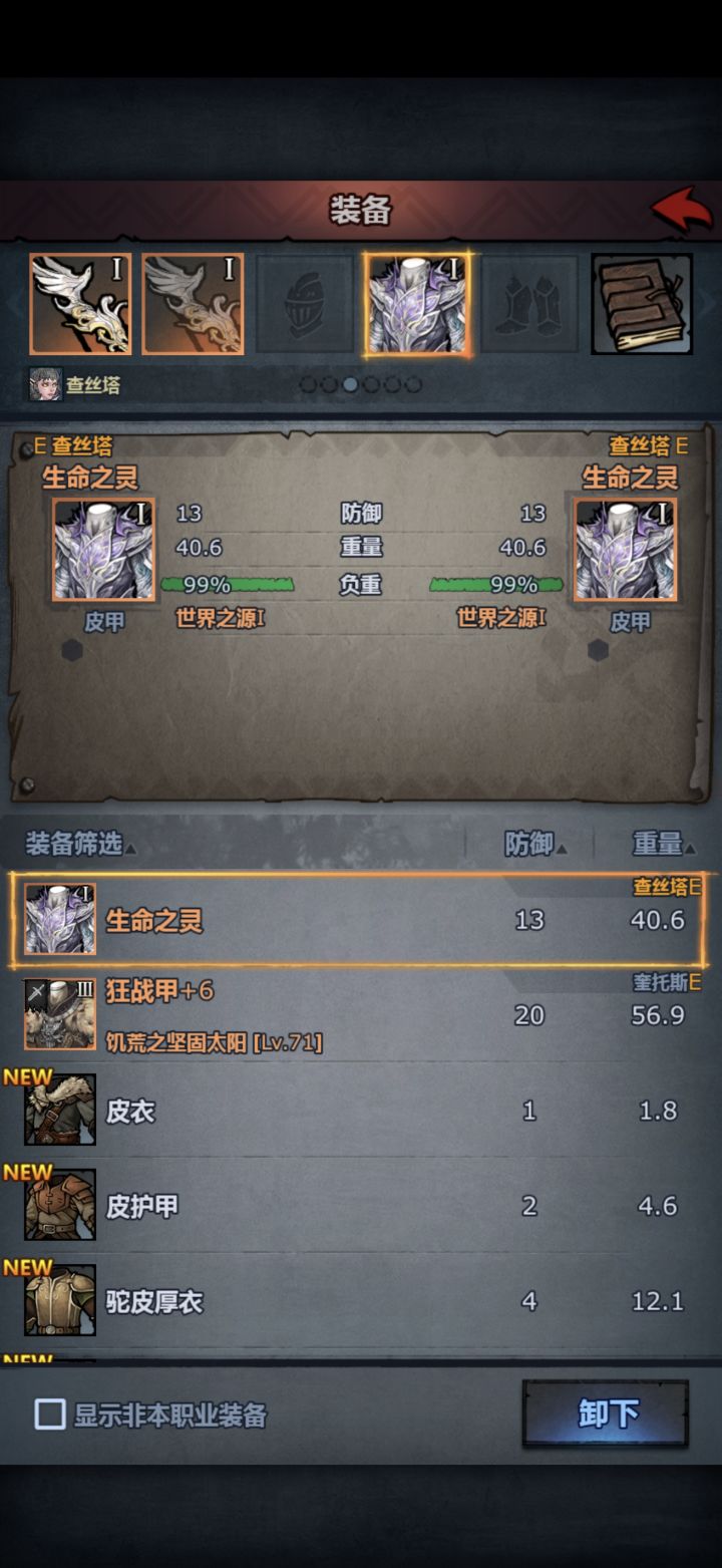 不是这皮甲这么重吗?是不是精灵魔弓还得上驼马?截图