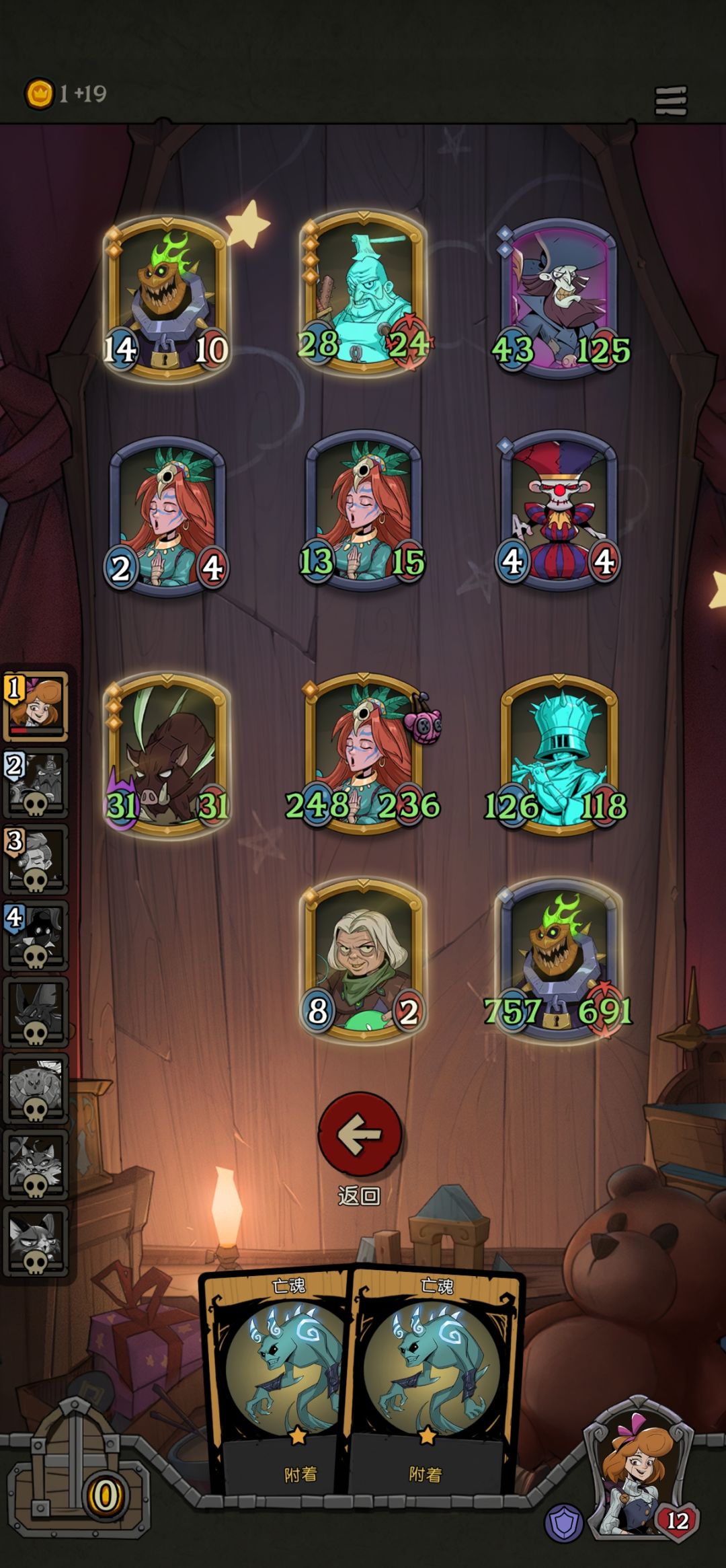 幽灵 （入场&附着）截图