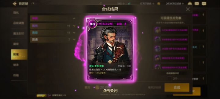 今天的合卡好运气截图