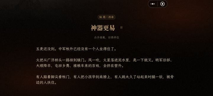 我真的是清官啊截图