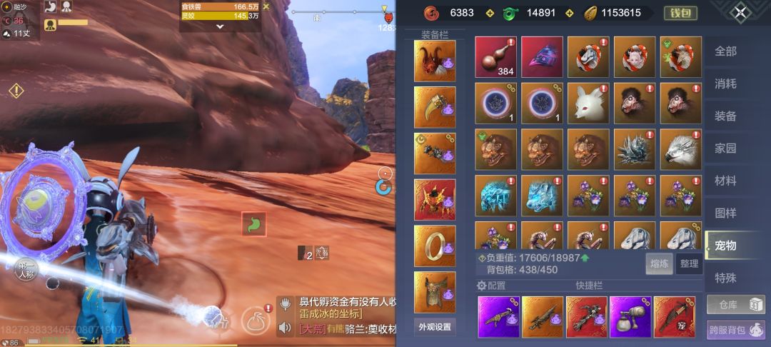 向妄想山海低头 1