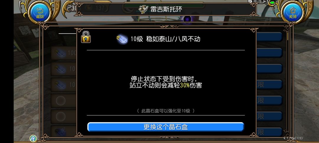稳如泰山 1