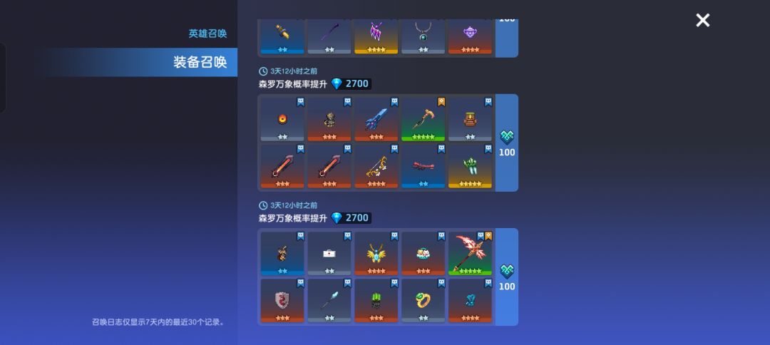 8个10连每次都出专,这正常吗? 1