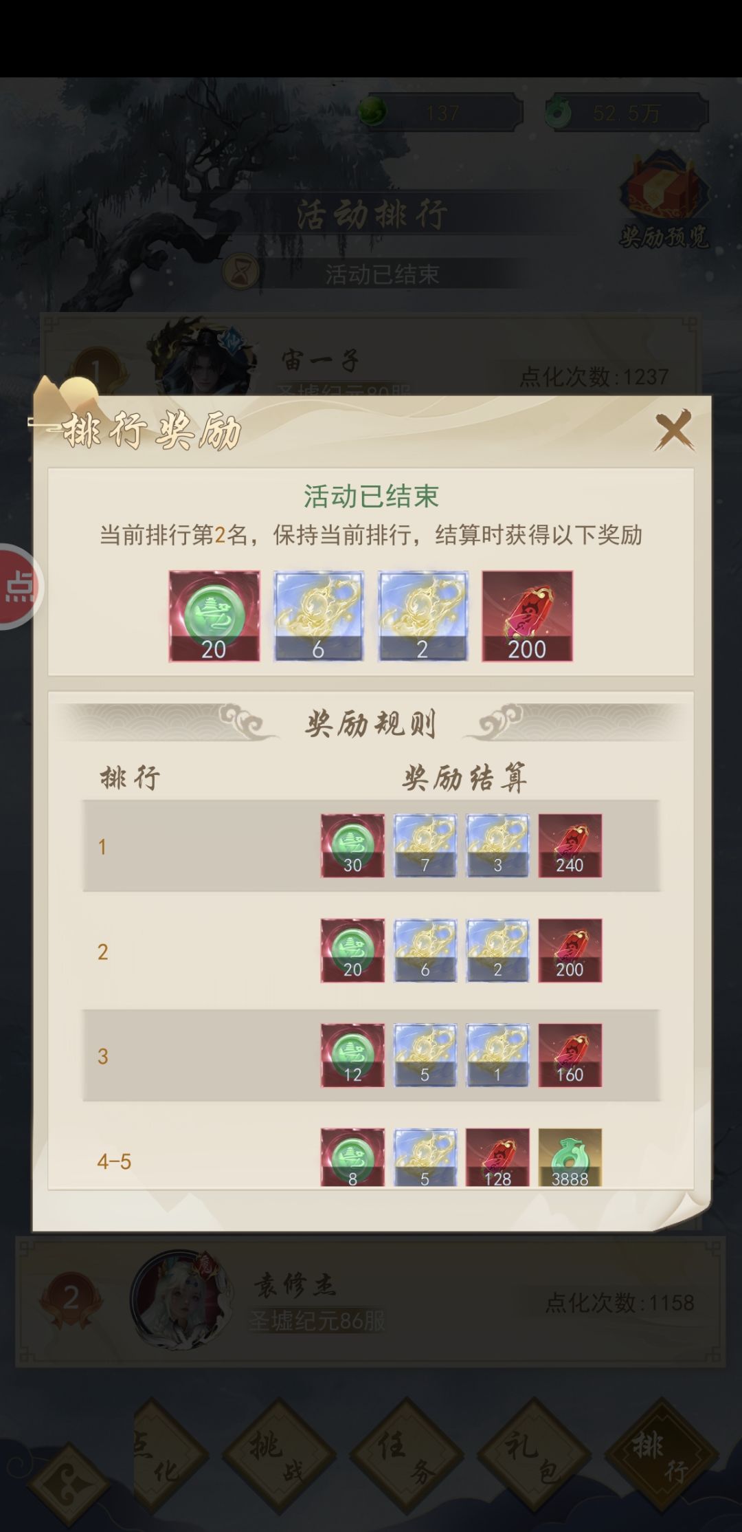 禁区排名奖励居然被一键删除了 1