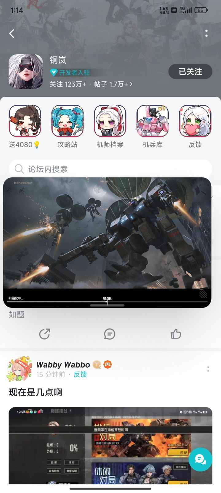 紫龙炸了？截图