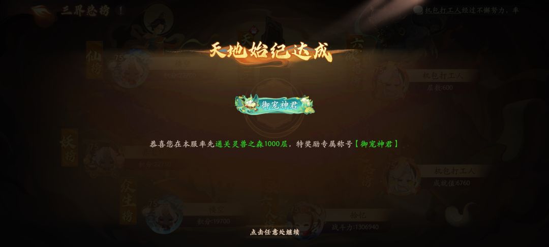 打不完根本打不完1000不是终点只是个开始😅 2