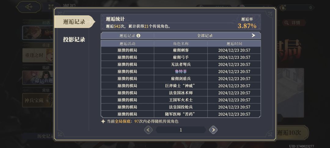 害怕了,不敢点了 4