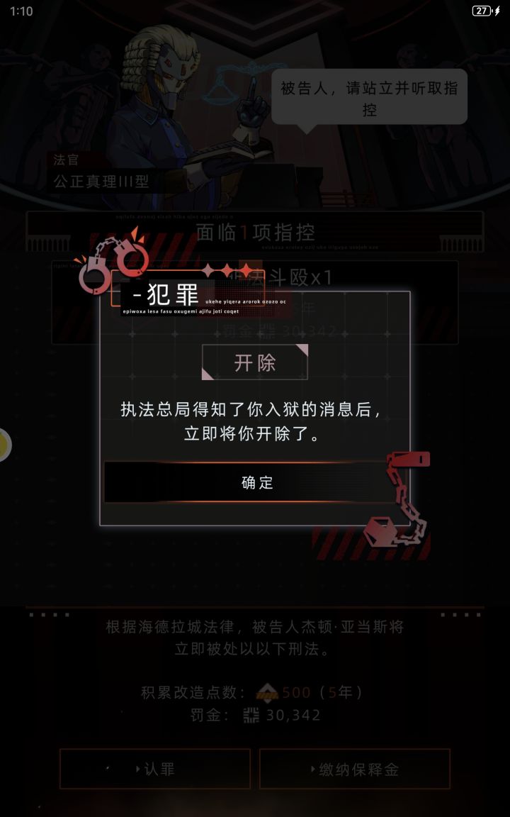 飞快入狱截图