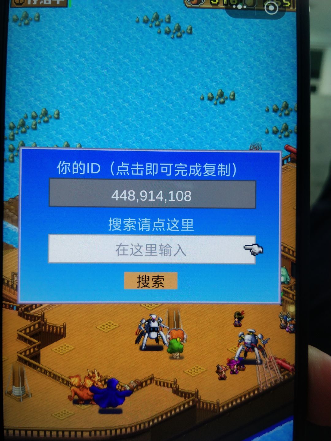 求大佬加好友刷电狗 1