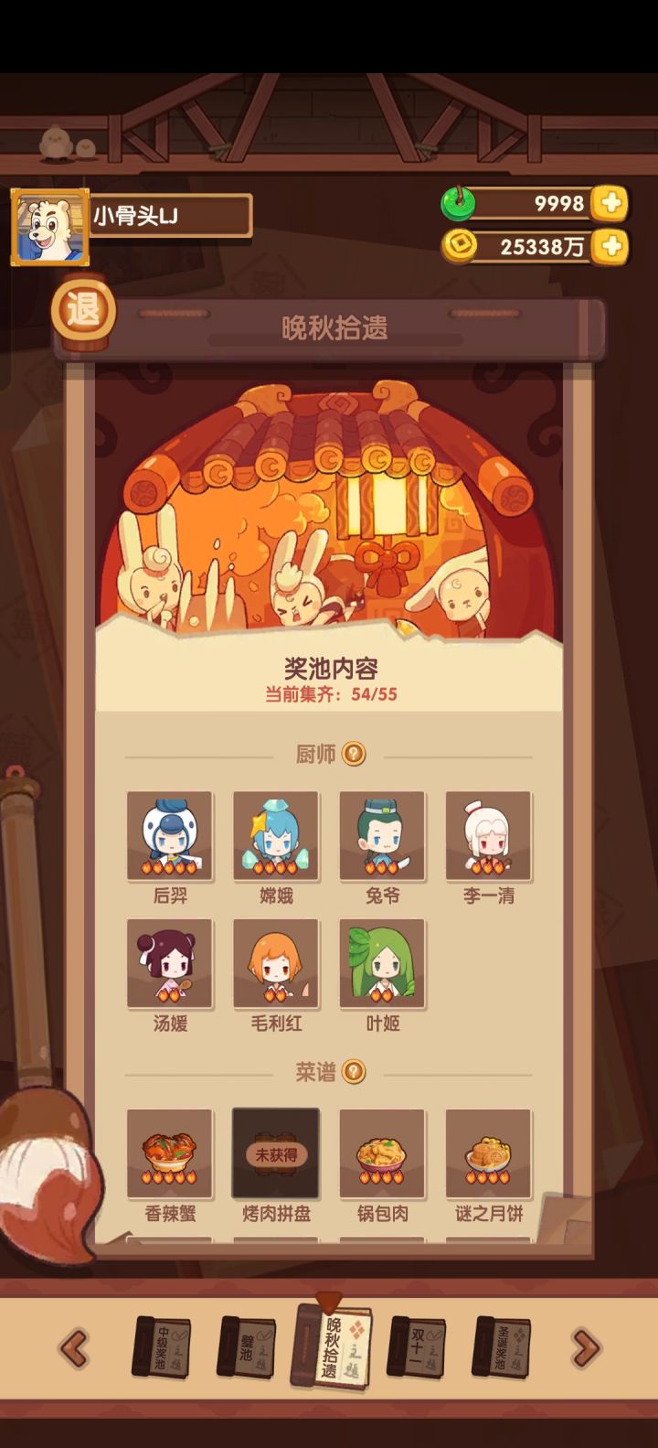 不是这池子为啥这么深啊。前前后后得花8w多玉了,就不能加个保底吗截图