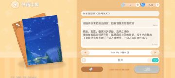 友情回忆录《恨海情天》正版出售