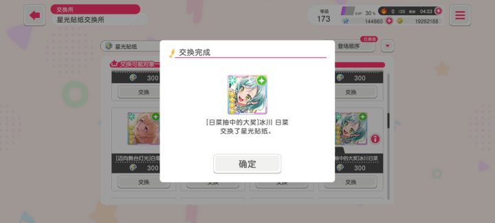 为了947,一直抽不到不得不换了截图