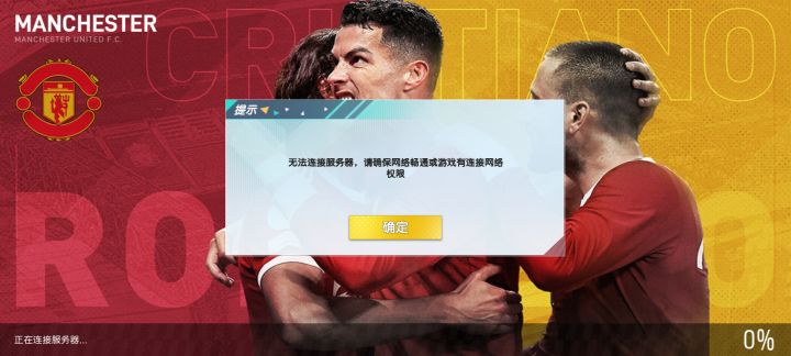 你家服务器崩了？截图