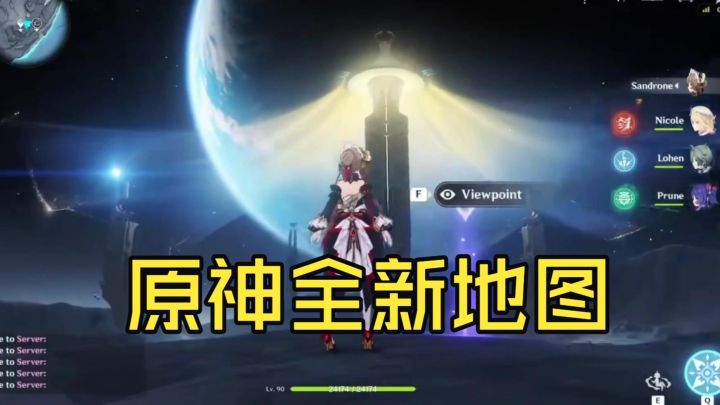 原神全新地图-月球 实机演示截图