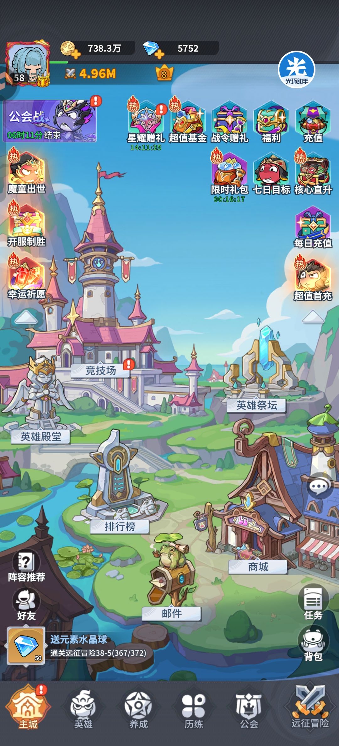 微氪记录贴(第五天496w)截图