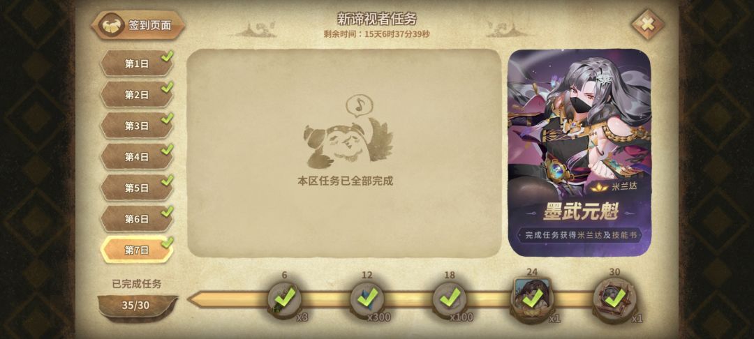 刚玩这游戏七天的战果(˵¯͒〰¯͒˵) 2