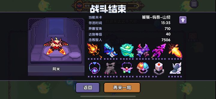我以为我无敌了截图