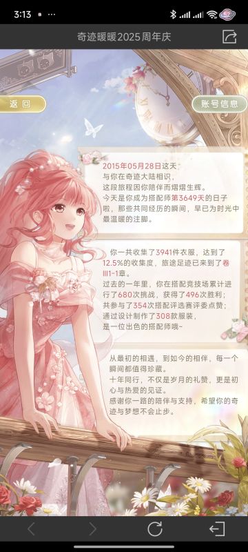 奇暖十年奇迹之约