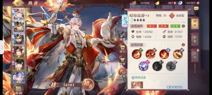 来个结义大佬截图