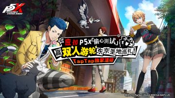 偷心测试招募中！参与活动赢「双人游轮东京圣地巡礼」(已开奖)