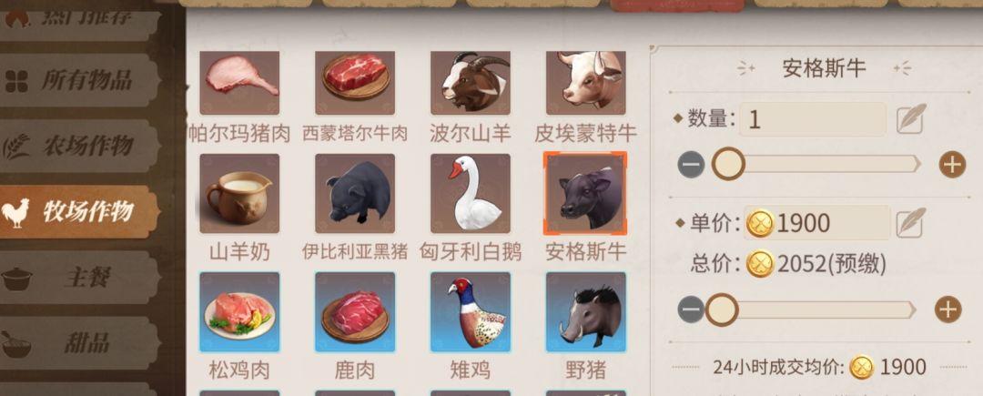新作物无法交易 2