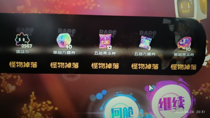 啊?截图