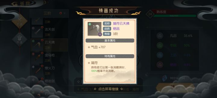 哦豁,气血什么的不在乎了截图