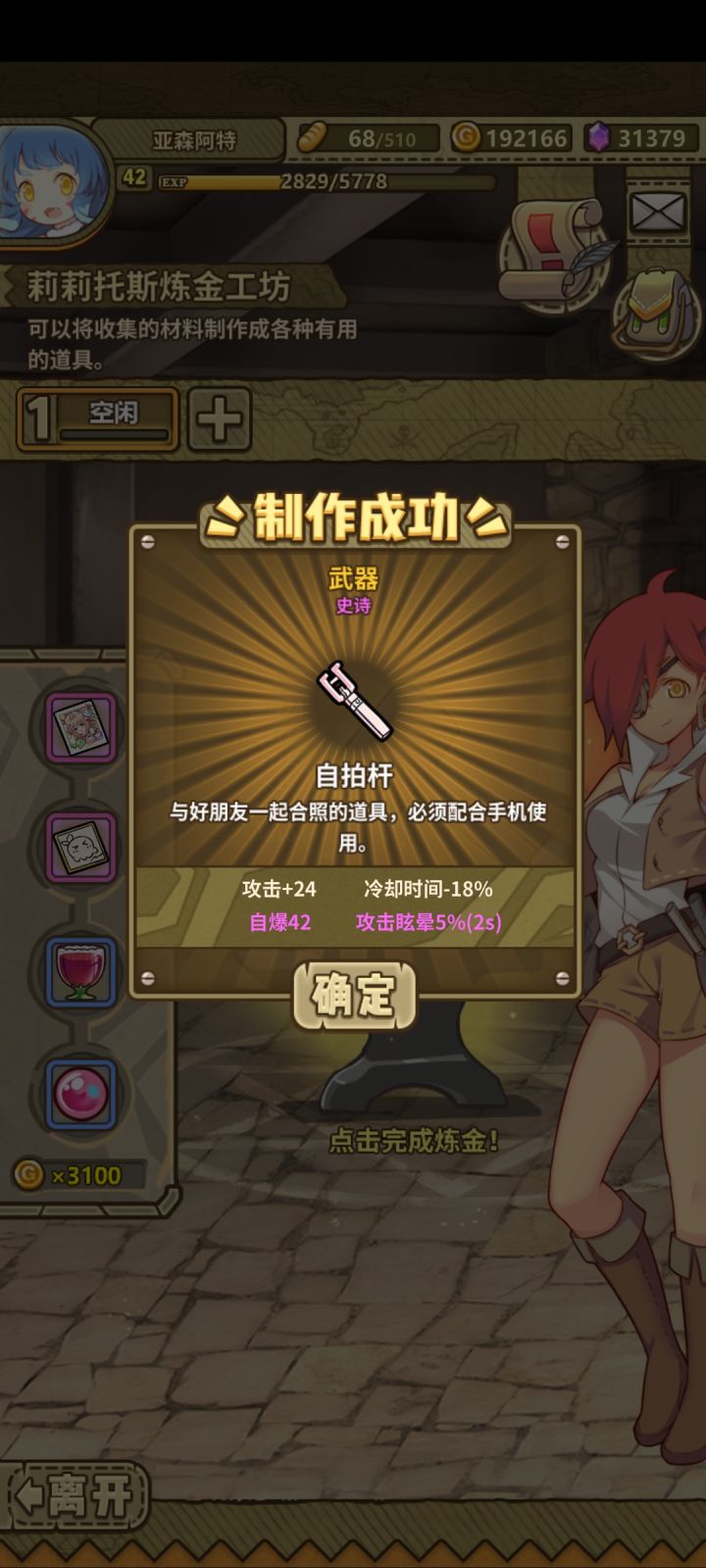 98元时光纽蛋截图