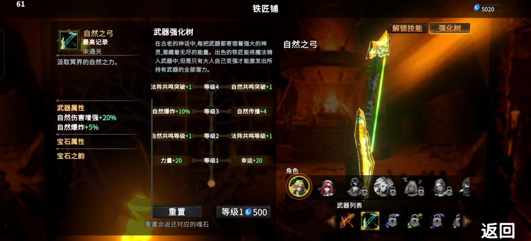 纯新手,这个游戏的力量和智力都加成于什么 1