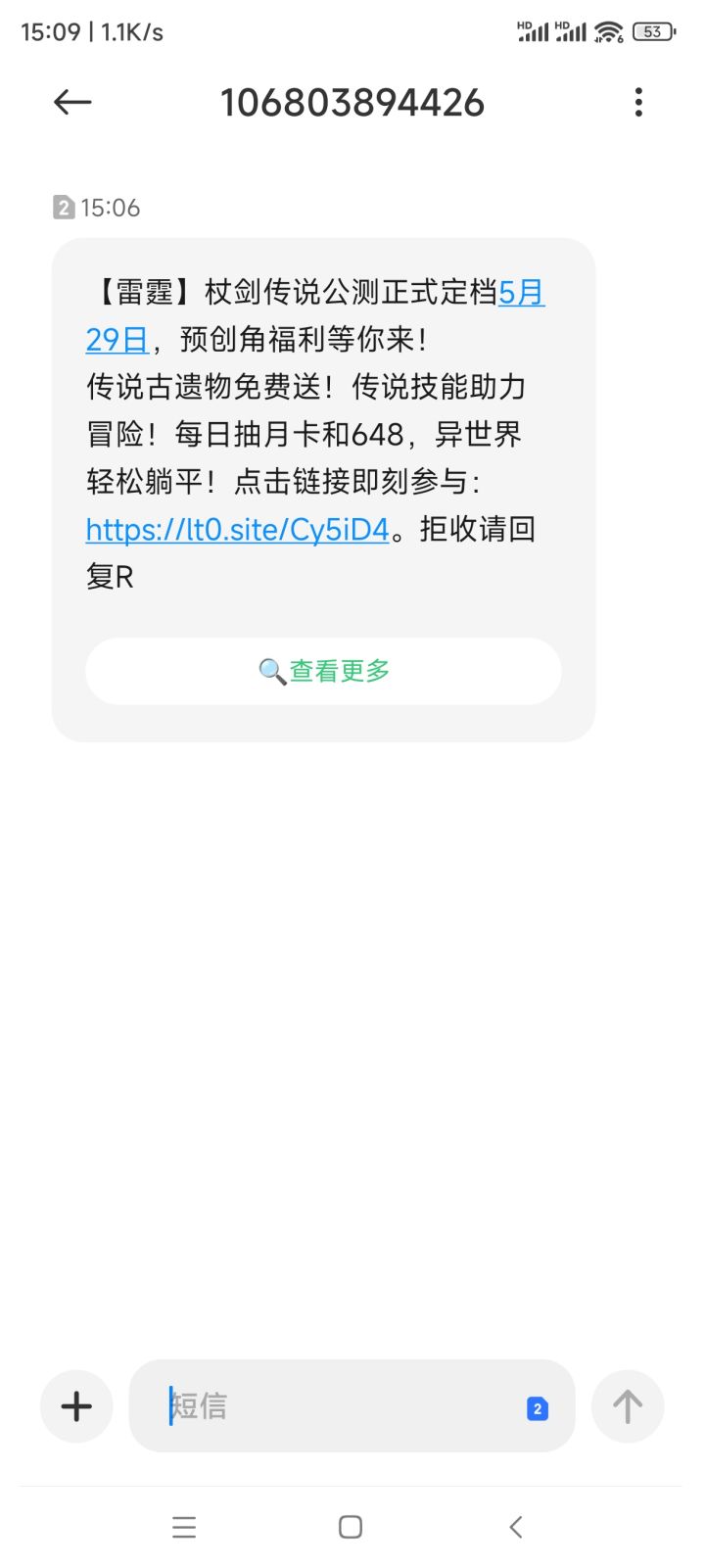 雷霆的游戏弟中之弟截图