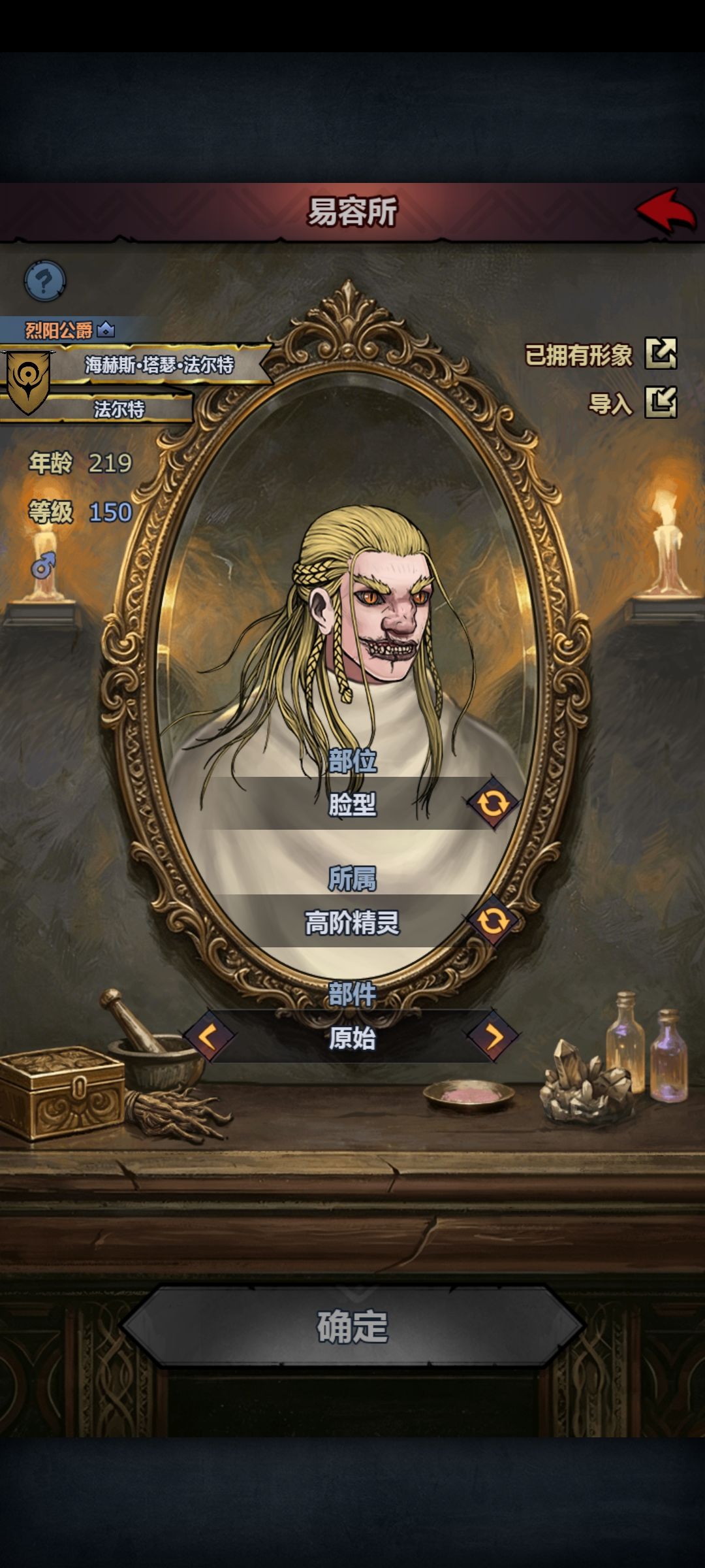 易容,古特味去除之术! 1