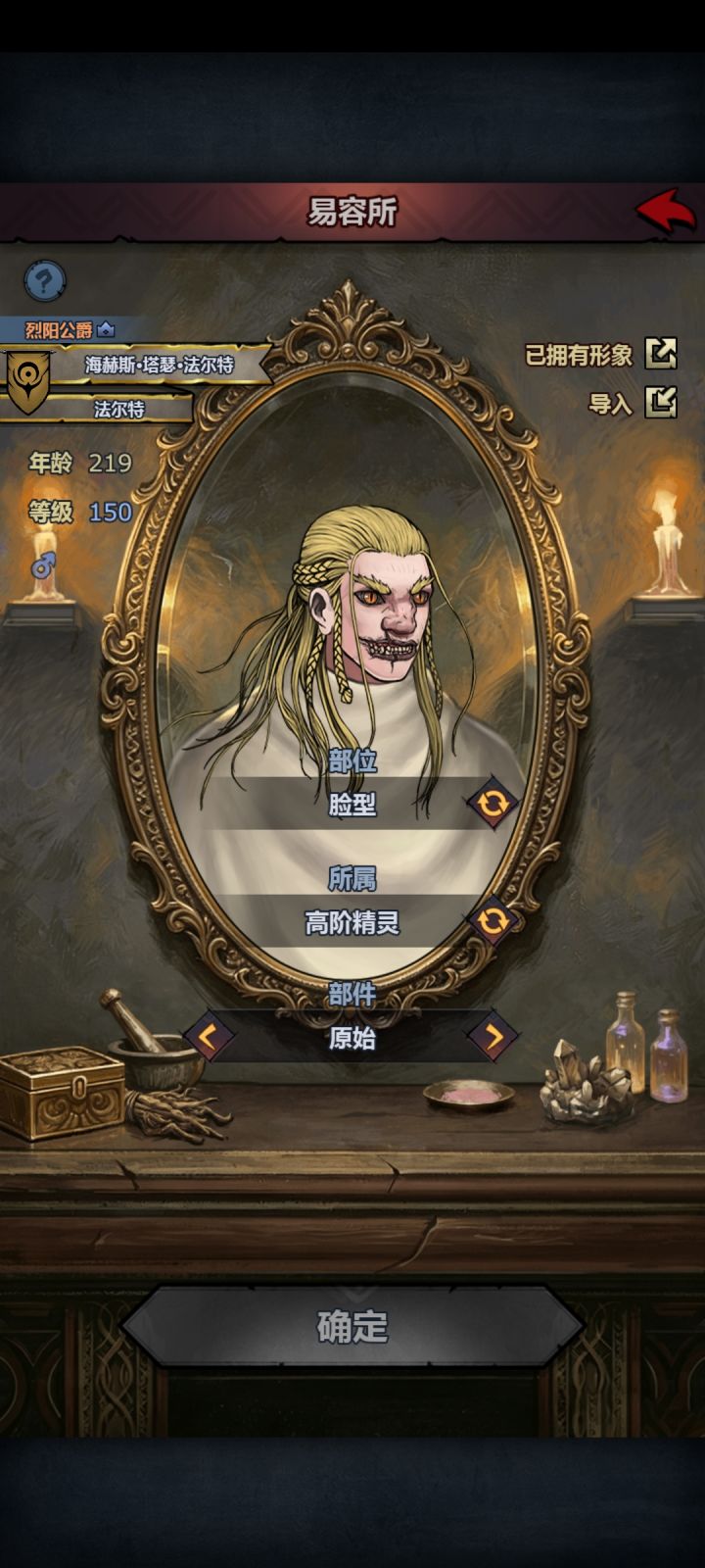 易容，古特味去除之术！截图