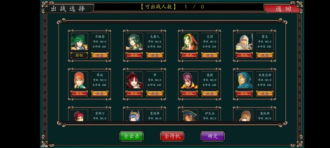 全50级通关留念 1
