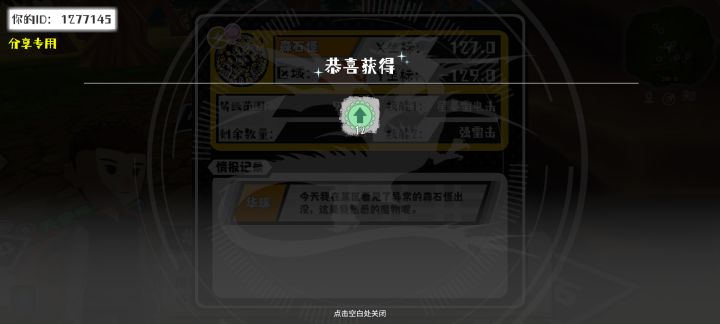 事件分享截图