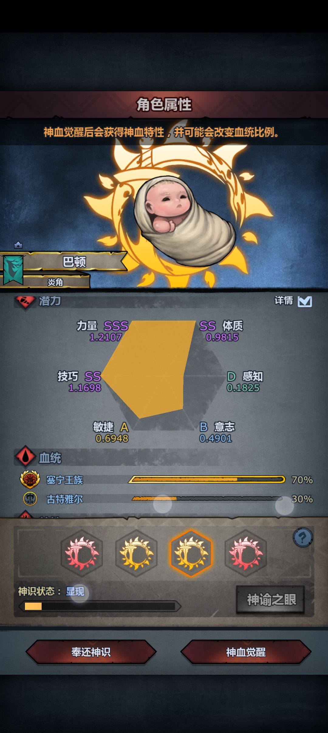 请大家帮我看看，塞神特选择 5