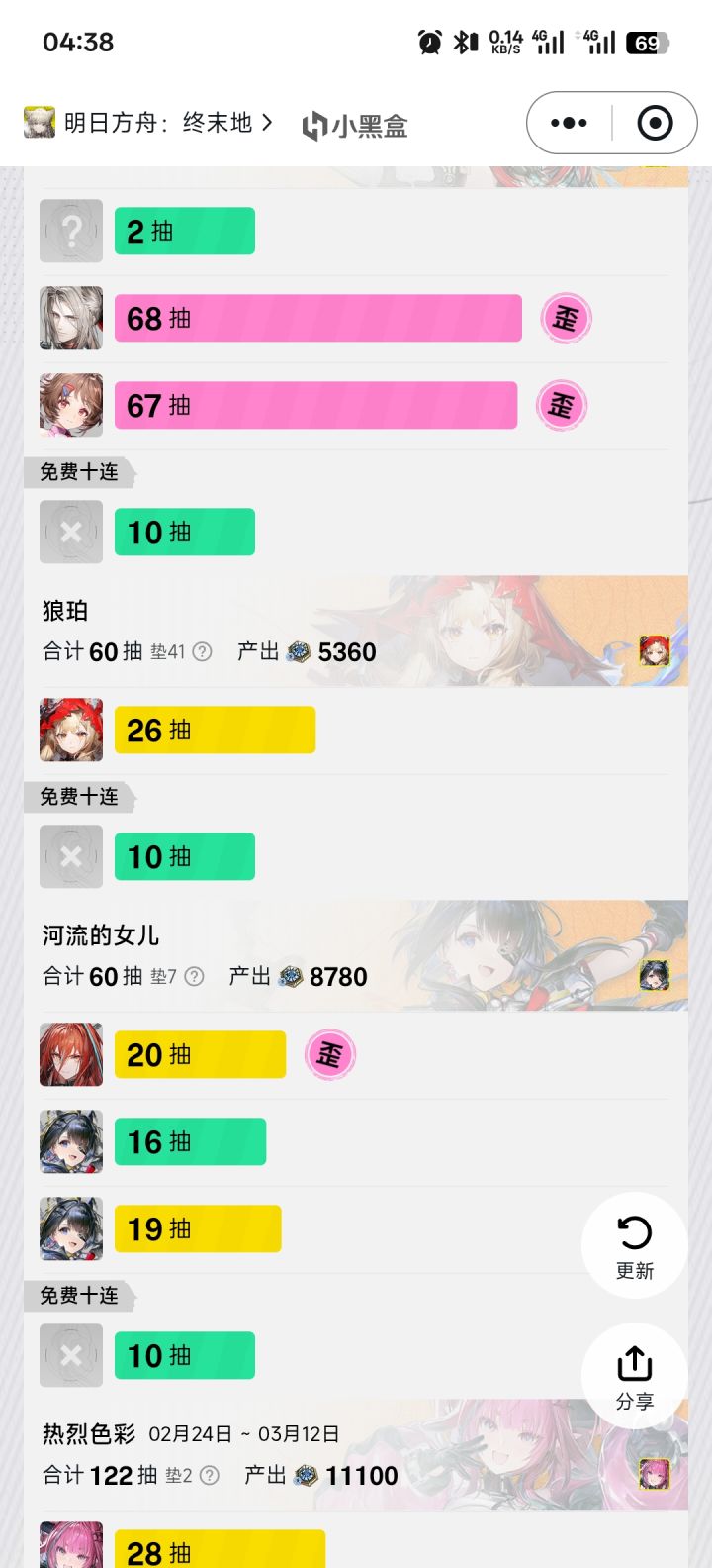 很奇怪啊很奇怪截图