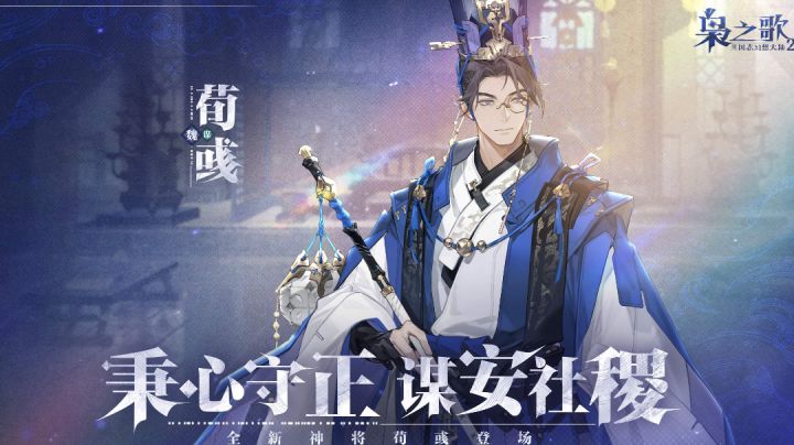 我与《三幻金秋》荀彧的同人文创作截图