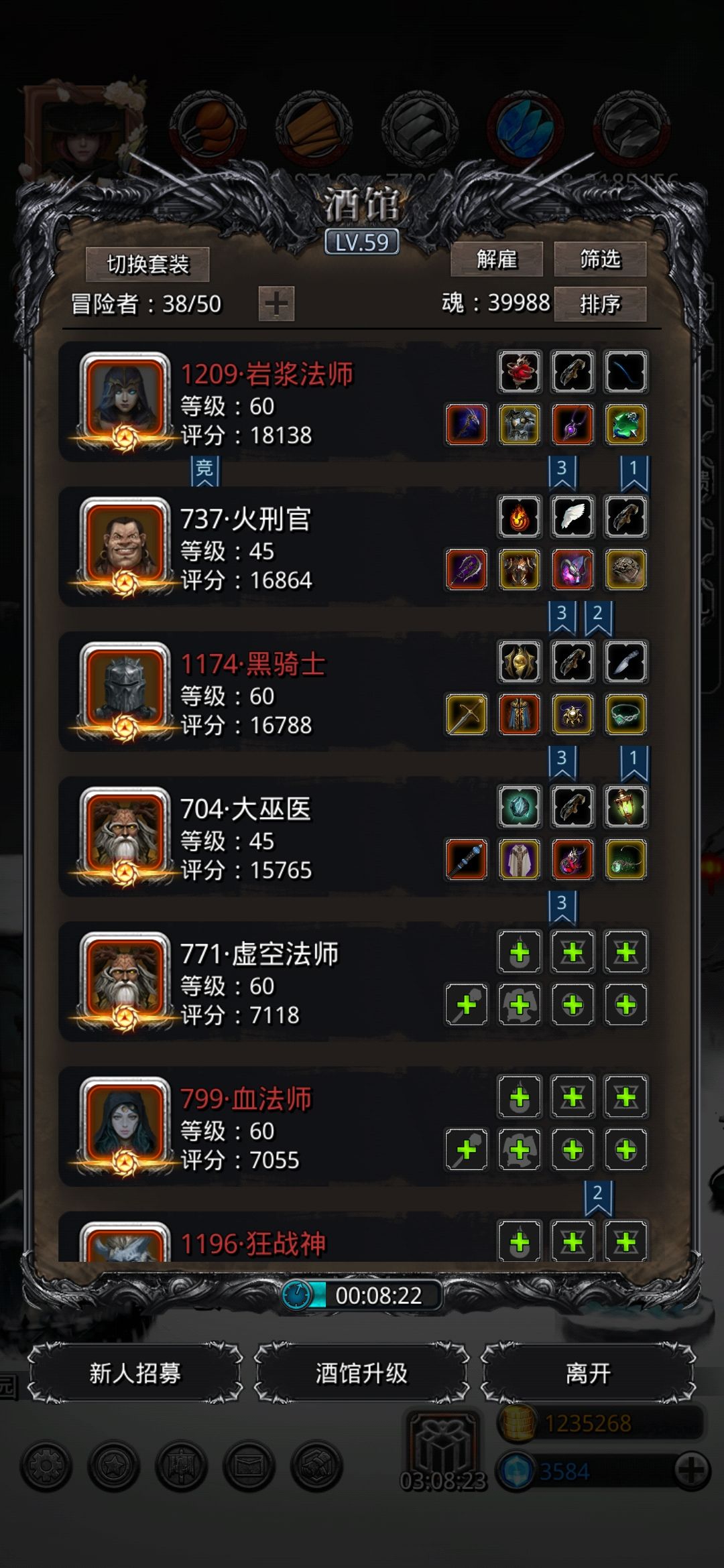 69耗我5个黑水晶 2
